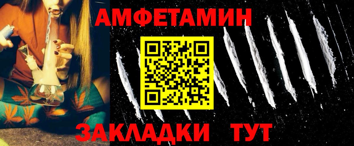 Казань  АМФЕТАМИН Premium  Амфетамин  Вход с VPN 
