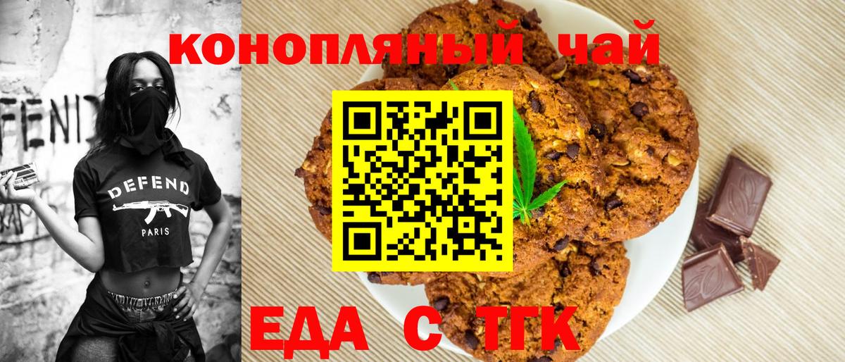 Казань  Canna-Cookies конопля  Вход с VPN 