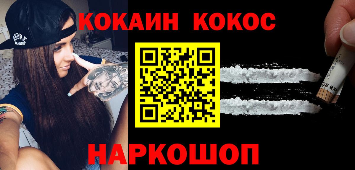 Cocaine 97% Казань