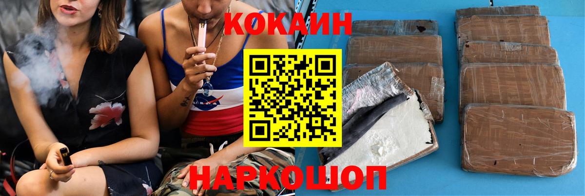 Казань  Cocaine FishScale  КОКАИН Columbia  Вход с VPN 