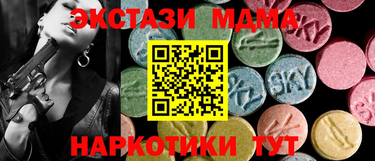 ЭКСТАЗИ 250 мг  Ecstasy диски  ЭКСТАЗИ  Казань  Вход с VPN 