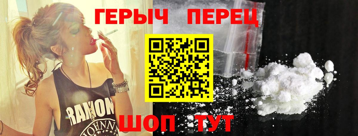 ГЕРОИН белый  Вход с VPN  Героин  Казань 