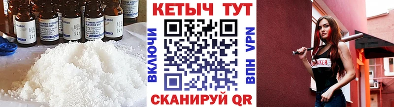 Кетамин VHQ  Казань 