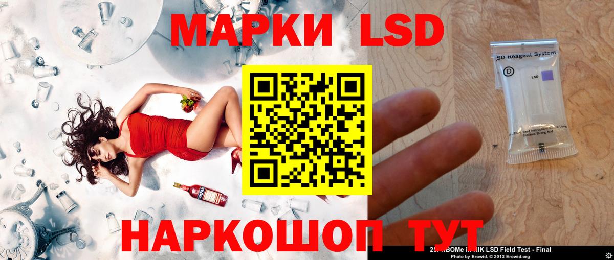 Лсд 25 экстази кислота  ЛСД экстази кислота  Вход с VPN  Казань 