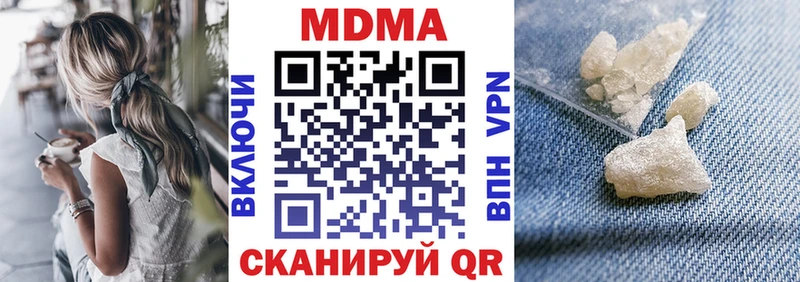 MDMA кристаллы Казань