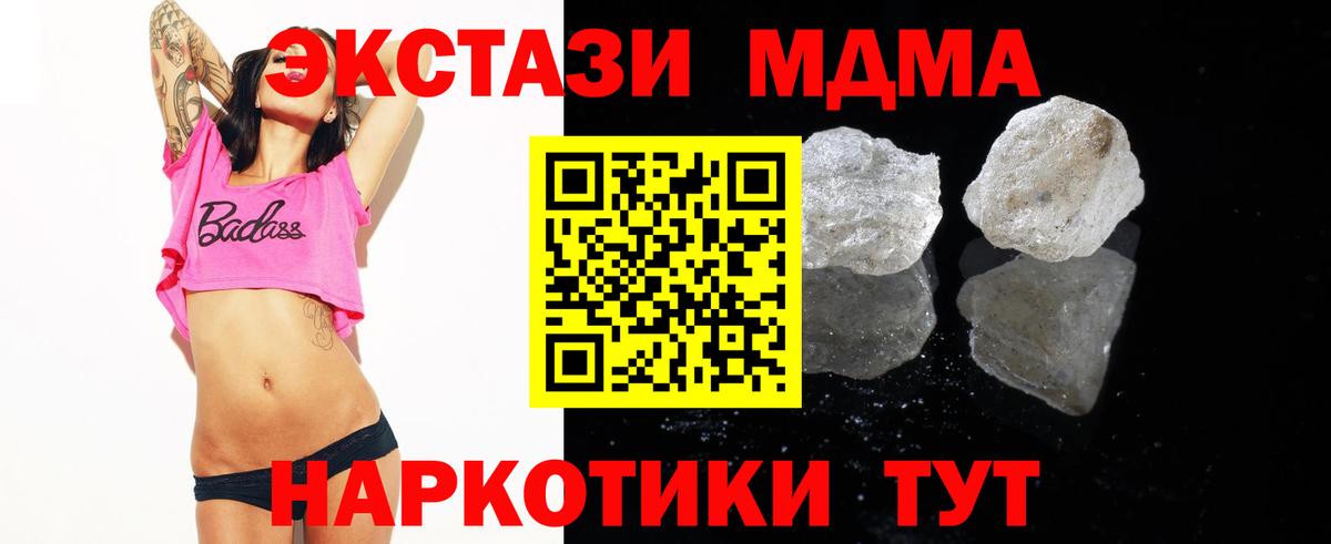 Казань  МДМА  Вход с VPN  MDMA VHQ 