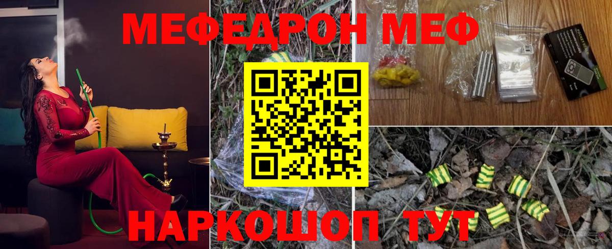МЕФ mephedrone  Меф кристаллы  Мефедрон  Казань  Вход с VPN 