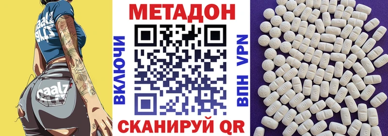 МЕТАДОН мёд  закладки  Казань 