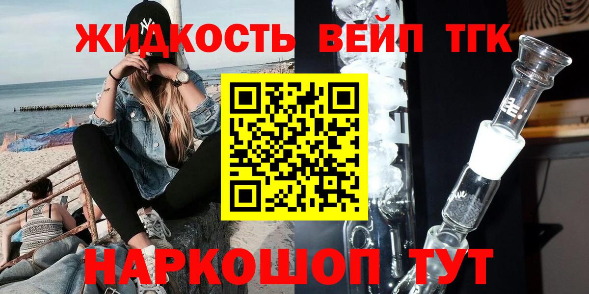 Дистиллят ТГК вейп Казань