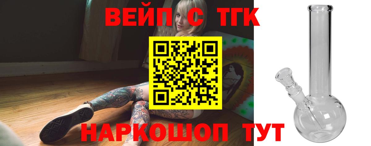 Дистиллят ТГК THC oil  Вход с VPN  Казань  Дистиллят ТГК вейп 