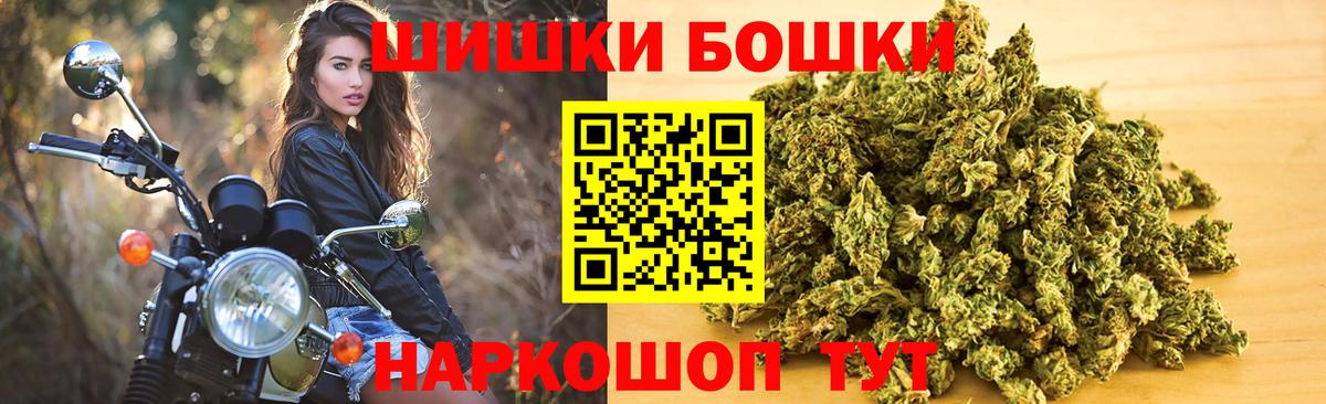Бошки Шишки марихуана  Конопля конопля  Казань  Вход с VPN 